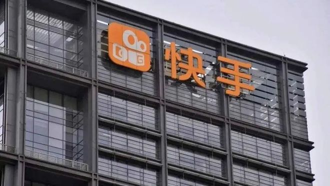 快手是互联网公司的及格线