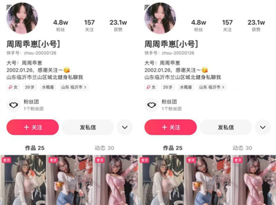 网络平台内容监管与用户自律 快手事件引发的思考