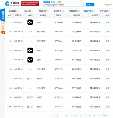快手布局小程序生态，关联公司注册“快手小程序”商标
