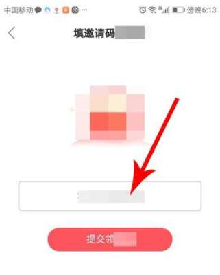 快手极速版邀请码位置详解与分享指南