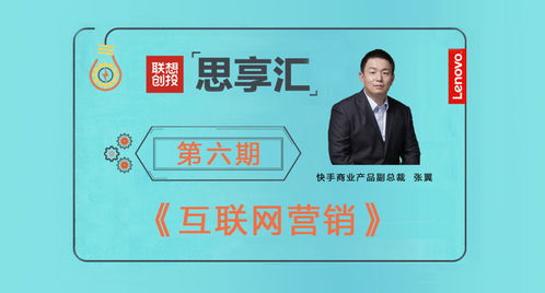 干货共享 | 互联网营销案例分享及点评——快手互联带货与社交裂变玩法的沉浸式体验