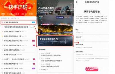 互联网大厂与茶饮企业接力1.56亿捐款，物资调配助力救灾行动